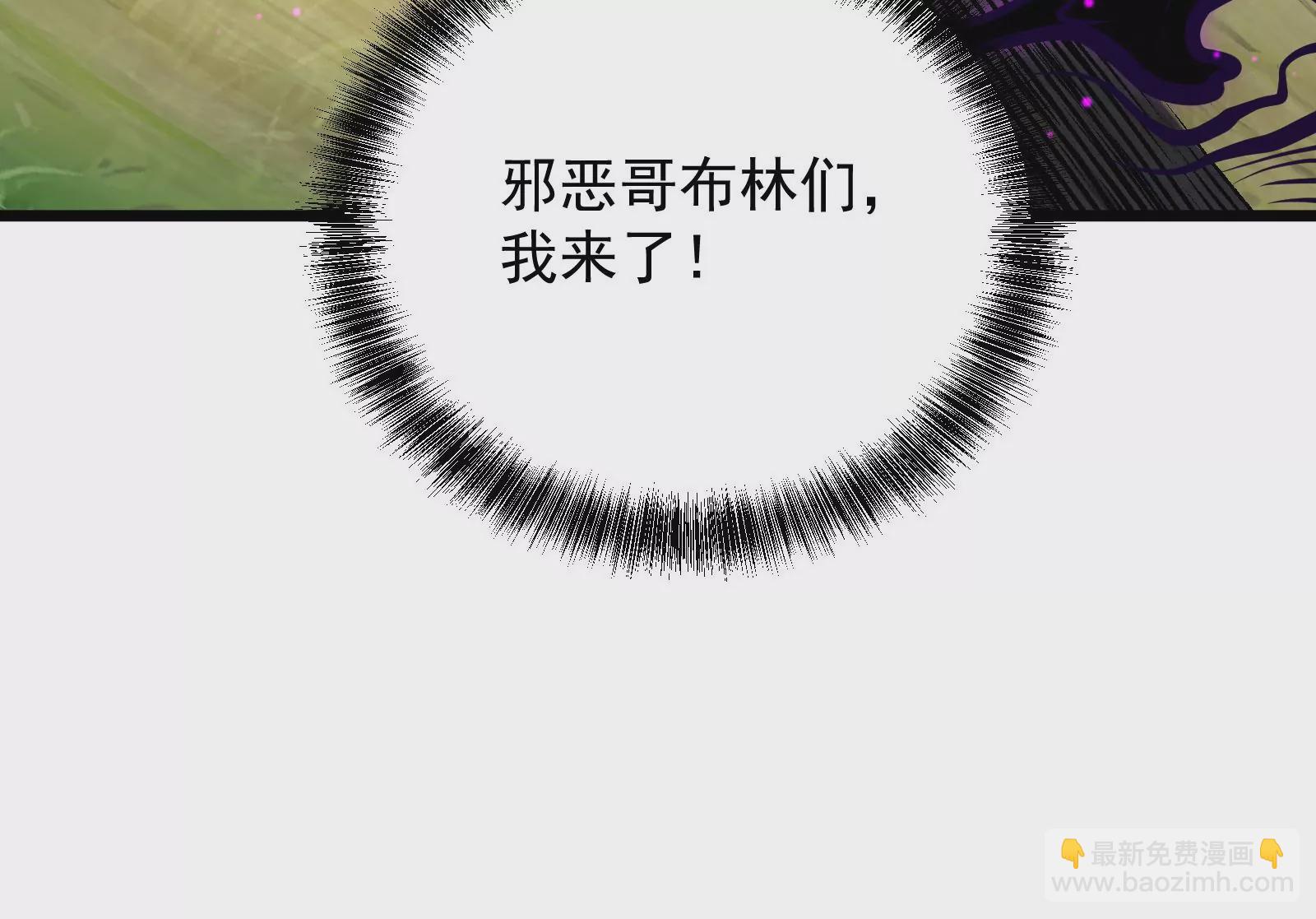 古神遊戲 - 第67話線索！邪惡的哥布林薩滿(3/3) - 3